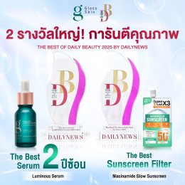 Glass Skin แบรนด์สกินแคร์ไทย คว้า 2 รางวัลใหญ่จากเวที The Best of  Daily Beauty 2025 2 ปีซ้อน