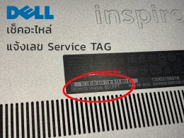Dell Latitude 5420 จอแตก