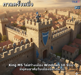 Microsoft หยุดการ สนับสนุน Windows 10 แล้วทำยังไงดี
