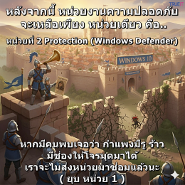 Microsoft หยุดการ สนับสนุน Windows 10 แล้วทำยังไงดี