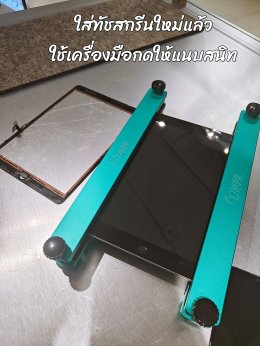 เปลี่ยนกระจกทัชสกรีน iPad Gen 9