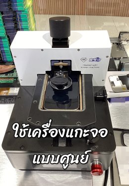 เปลี่ยนจอ iPhone 15 Pro Max