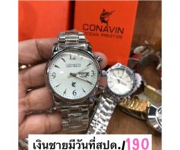 นาฬิกา Conavin