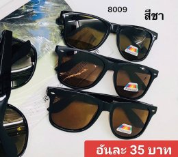 กดที่นี่เพื่อเข้าดูแบบ แว่นตากันแดด เลนส์ Polarized