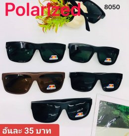 กดที่นี่เพื่อเข้าดูแบบ แว่นตากันแดด เลนส์ Polarized