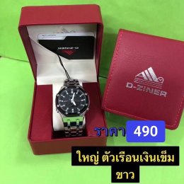 กดที่นี่เพื่อเข้าดูแบบ นาฬิกา Dziner