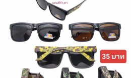 กดที่นี่เพื่อเข้าดูแลบำรุง กันแดดและ เลนส์ Polarized