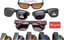 กดที่นี่เพื่อเข้าดูแลบำรุง กันแดดและ เลนส์ Polarized