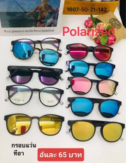 กดที่นี่เพื่อเข้าดูแลบำรุง กันแดดและ เลนส์ Polarized