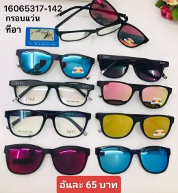 กดที่นี่เพื่อเข้าดูแลบำรุง กันแดดและ เลนส์ Polarized