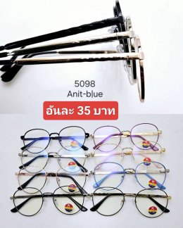 กดที่นี่เพื่อเข้าดูแบบ แว่นตากรองแสง