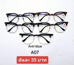 กดที่นี่เพื่อเข้าดูแบบ แว่นตากรองแสง