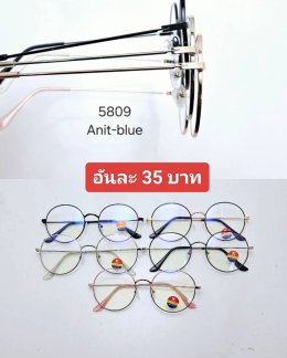กดที่นี่เพื่อเข้าดูแบบ แว่นตากรองแสง
