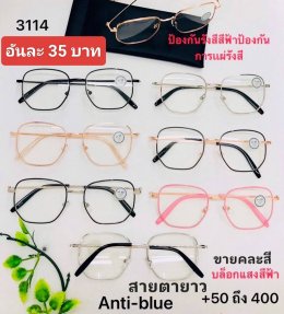 กดที่นี่เพื่อเข้าดูแบบ แว่นสายตายาว