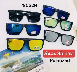 กดที่นี่เพื่อเข้าดูแลบำรุง กันแดดและ เลนส์ Polarized