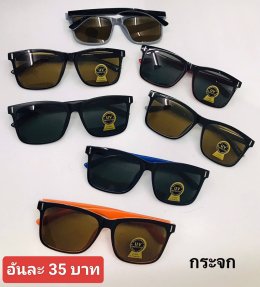 แว่นตากันแดด เลนส์กระจก
