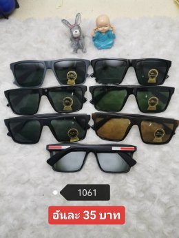 แว่นตากันแดด UV400