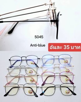 กดที่นี่เพื่อเข้าดูแบบ แว่นตากรองแสง