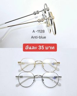กดที่นี่เพื่อเข้าดูแบบ แว่นตากรองแสง