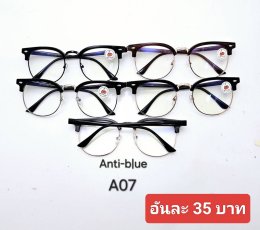 กดที่นี่เพื่อเข้าดูแบบ แว่นตากรองแสง