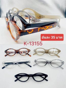 กดที่นี่เพื่อเข้าดูแบบ แว่นตากรองแสง