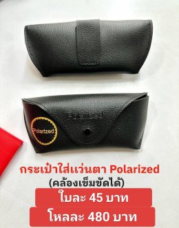 กดที่นี่เพื่อเข้าดูแบบ อุปกรณ์แว่นตา