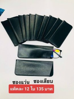 กดที่นี่เพื่อเข้าดูแบบ อุปกรณ์แว่นตา