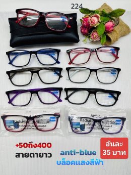 กดที่นี่เพื่อเข้าดูแบบ แว่นสายตายาว