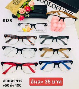 กดที่นี่เพื่อเข้าดูแบบ แว่นสายตายาว
