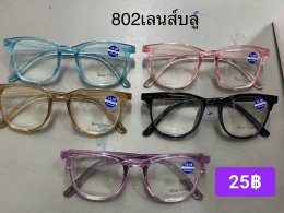 กดที่นี่เพื่อเข้าดูแบบ แว่นสายตายาว