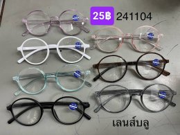 กดที่นี่เพื่อเข้าดูแบบ แว่นสายตายาว