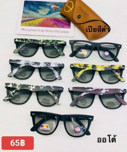 กดที่นี่เพื่อเข้าดูแลบำรุง กันแดดและ เลนส์ Polarized