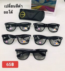 กดที่นี่เพื่อเข้าดูแลบำรุง กันแดดและ เลนส์ Polarized