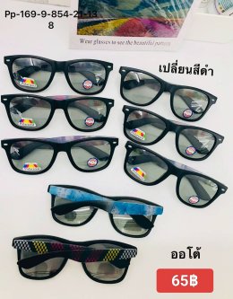 กดที่นี่เพื่อเข้าดูแลบำรุง กันแดดและ เลนส์ Polarized