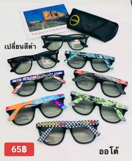 กดที่นี่เพื่อเข้าดูแลบำรุง กันแดดและ เลนส์ Polarized