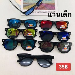 กดที่นี่เพื่อเข้าดูแบบ แว่นตาแฟชั่นเด็ก