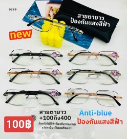 แว่นสายตายาว ตัวแพง