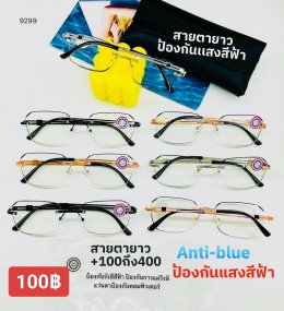 แว่นสายตายาว ตัวแพง