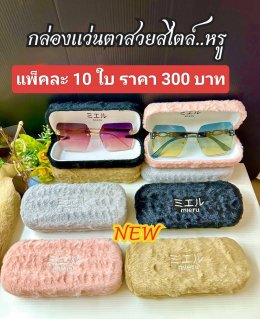 กดที่นี่เพื่อเข้าดูแบบ อุปกรณ์แว่นตา