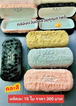 กดที่นี่เพื่อเข้าดูแบบ อุปกรณ์แว่นตา