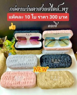 กดที่นี่เพื่อเข้าดูแบบ อุปกรณ์แว่นตา