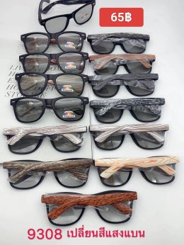 กดที่นี่เพื่อเข้าดูแลบำรุง กันแดดและ เลนส์ Polarized