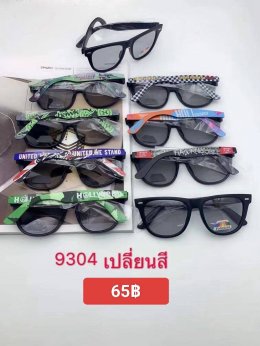 กดที่นี่เพื่อเข้าดูแลบำรุง กันแดดและ เลนส์ Polarized