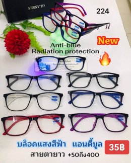กดที่นี่เพื่อเข้าดูแบบ แว่นสายตายาว