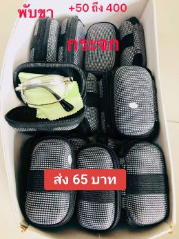 กดที่นี่เพื่อเข้าดูแบบ แว่นสายตายาว