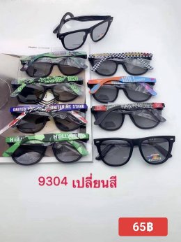 กดที่นี่เพื่อเข้าดูแลบำรุง กันแดดและ เลนส์ Polarized