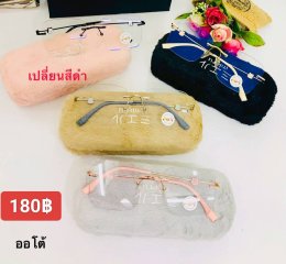 กดที่นี่เพื่อเข้าดูแบบ แว่นตากรองแสง เลนส์ออโต้