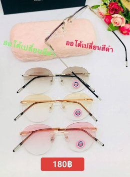 กดที่นี่เพื่อเข้าดูแบบ แว่นตากรองแสง เลนส์ออโต้