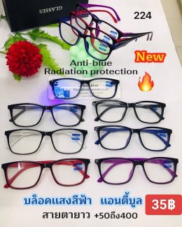 กดที่นี่เพื่อเข้าดูแบบ แว่นสายตายาว