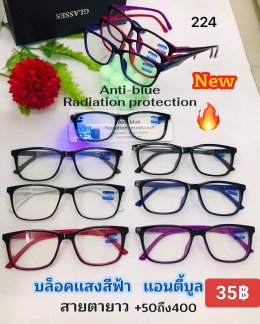กดที่นี่เพื่อเข้าดูแบบ แว่นสายตายาว